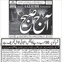 CTC-Pak News