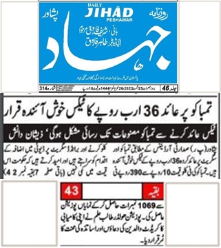 CTC-Pak News