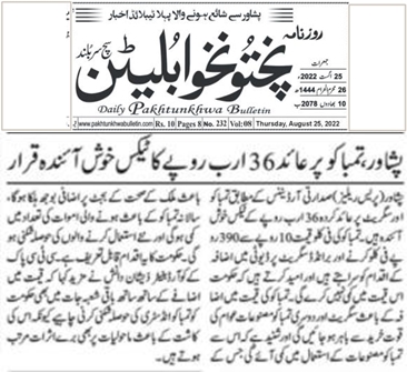 CTC-Pak News