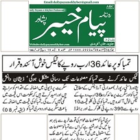 CTC-Pak News