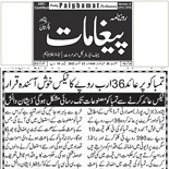 CTC-Pak News