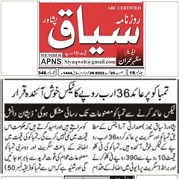 CTC-Pak News