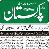 CTC-Pak News