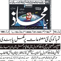 CTC-Pak News