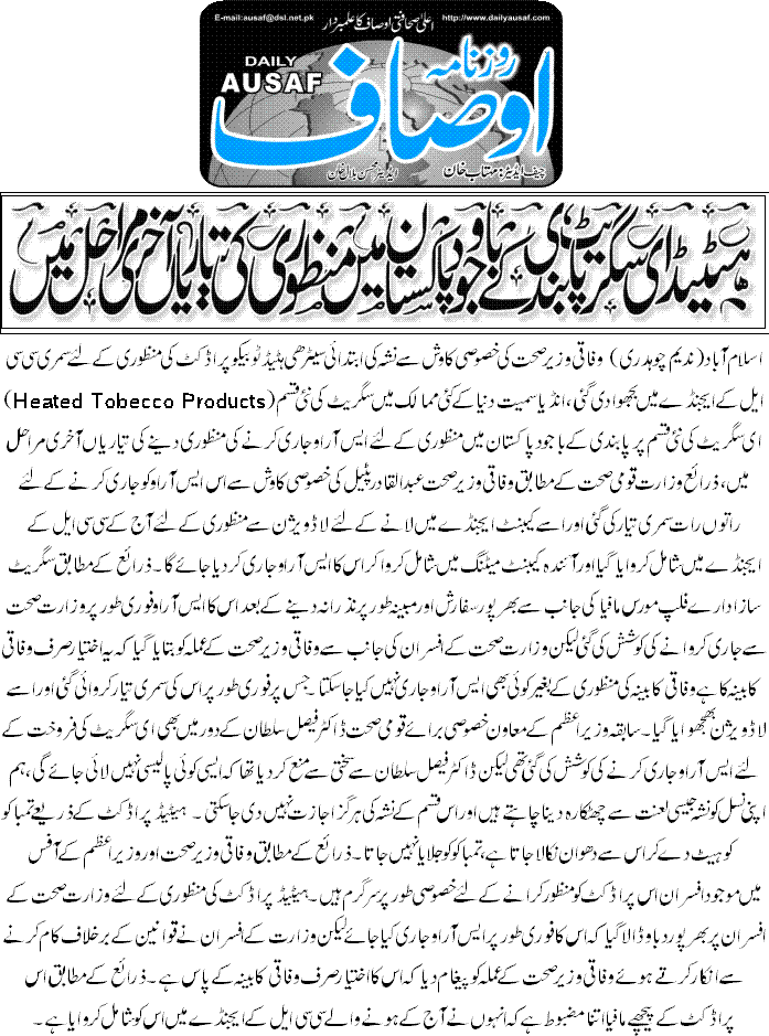 CTC-Pak News