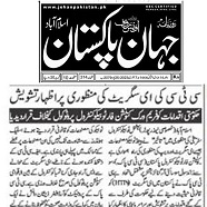 CTC-Pak News