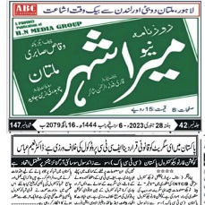 CTC-Pak News