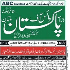 CTC-Pak News