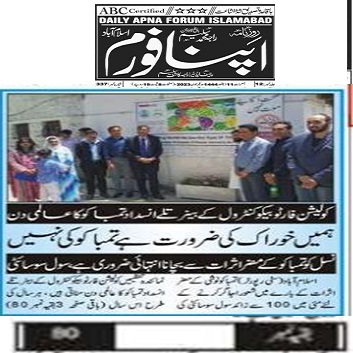 CTC-Pak News