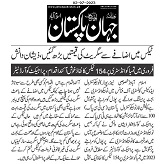 CTC-Pak News