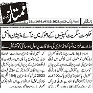 CTC-Pak News