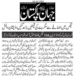 CTC-Pak News