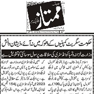 CTC-Pak News