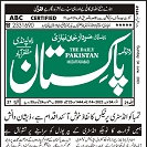 CTC-Pak News