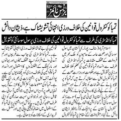 CTC-Pak News