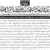 CTC-Pak News