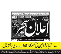 CTC-Pak News