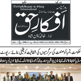 CTC-Pak News