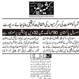 CTC-Pak News