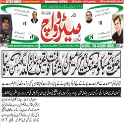 CTC-Pak News