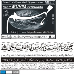 CTC-Pak News