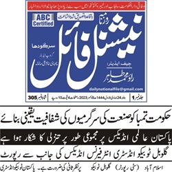 CTC-Pak News