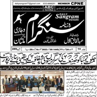 CTC-Pak News