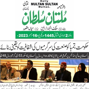 CTC-Pak News