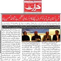 CTC-Pak News