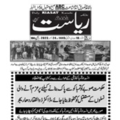 CTC-Pak News