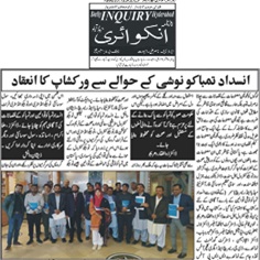 CTC-Pak News