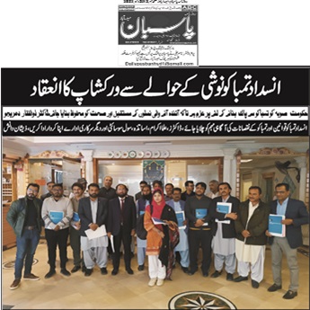 CTC-Pak News