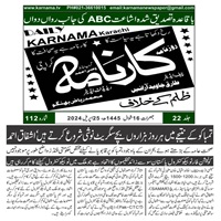 CTC-Pak News