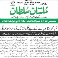 CTC-Pak News