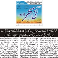 CTC-Pak News