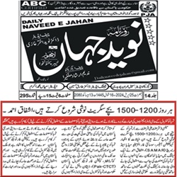 CTC-Pak News