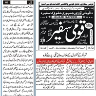 CTC-Pak News