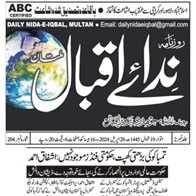 CTC-Pak News
