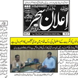 CTC-Pak News