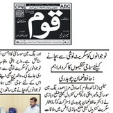 CTC-Pak News