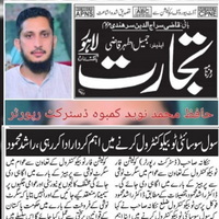 CTC-Pak News