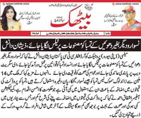 CTC-Pak News