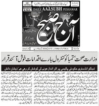 CTC-Pak News