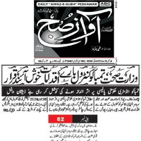 CTC-Pak News