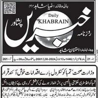 CTC-Pak News