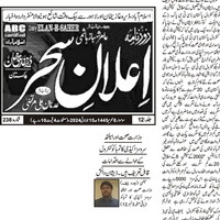 CTC-Pak News