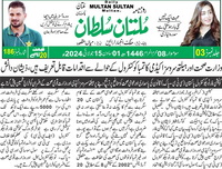 CTC-Pak News