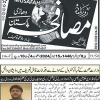 CTC-Pak News