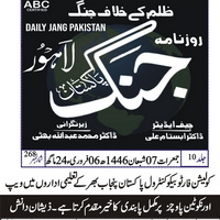 CTC-Pak News