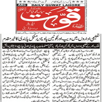 CTC-Pak News